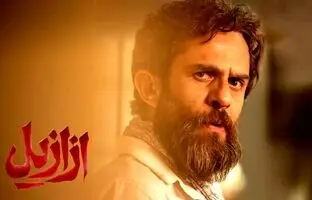 دوباره ببین؛ عاشقانه‌ترین سکانس قسمت 13 سریال ازازیل / عاشقانه‌ای در دل وحشت
