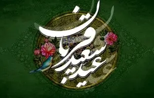 عید قربان امسال چه روزی است؟ / آداب و مراسمات عید قربان