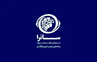  ساترا چیست و چطور می‌تواند جلوی پخش برنامه ها را بگیرد؟ 