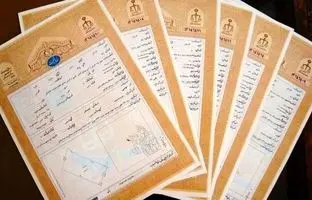 پایان اعتبار قولنامه‌ها از خرداد ۱۴۰۴