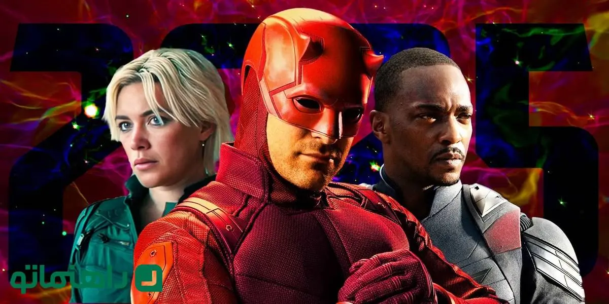 بهترین فیلم‌های 2025 مارول؛ این دنیای ابرقهرمانی را نباید از دست داد