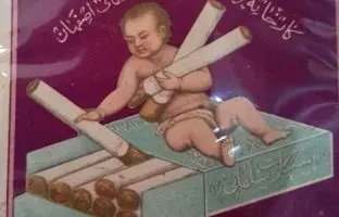 ۹۰ سال پیش: سیگار تبریز به پایتخت رسید