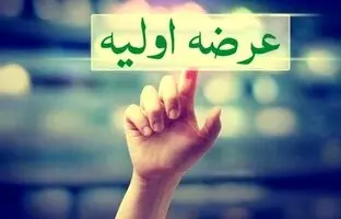 زمان عرضه اولیه ومپنا مشخص شد