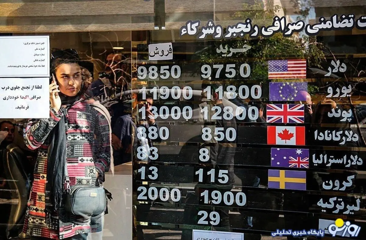 قیمت دلار، سکه، طلا و یورو امروز چهارشنبه ۲۵ مهر ۱۴۰۳