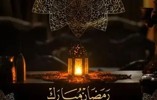 دعای روز شانزدهم ماه مبارک رمضان 