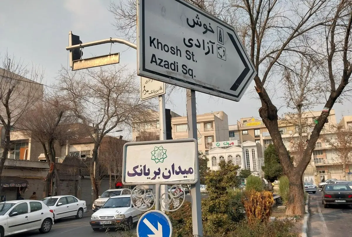 رمزگشایی از نام محله بریانک؛ به نام یک قلعه یا غذای بریانی؟