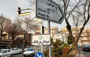 رمزگشایی از نام محله بریانک؛ به نام یک قلعه یا غذای بریانی؟