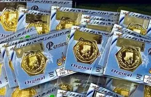 قیمت سکه پارسیان، امروز ۱۰ فروردین ۱۴۰۴