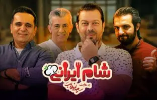 تلاش عجیب برای پوشاندن پای داور در شام ایرانی + ویدئو
