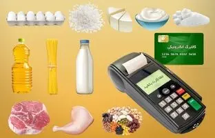 جزئیات واریز مرحله سوم و چهارم در خردادماه کالابرگ + ویدئو