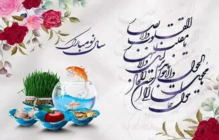  تاریخ و لحظه تحویل سال ۱۴۰۴ 