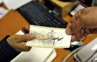 ارزش سهام عدالت اعلام شد + جدول