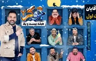 علی صادقی ، حمید لولایی و نیما شعبان نژاد در قاب جوکر ۲ ؛ بیوگرافی و عکس های شخصی این بازیگران خوش خنده