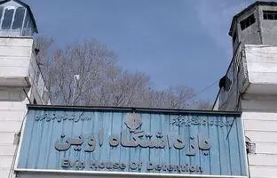  نخستین تصاویر از تخریب بهداری اوین + ویدئو