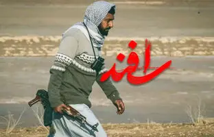 فیلم «اسفند»: روایت تلاش‌های شهید علی هاشمی در عملیات خیبر + ویدئو