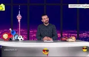 کنایه مجری شبکه ورزش به امیر قلعه‌نویی: حلال اولسون! + ویدئو