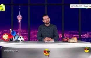 کنایه مجری شبکه ورزش به امیر قلعه‌نویی: حلال اولسون! + ویدئو