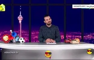 کنایه مجری شبکه ورزش به امیر قلعه‌نویی: حلال اولسون! + ویدئو