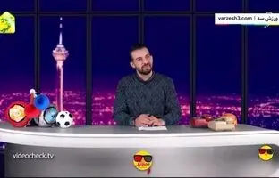 کنایه مجری شبکه ورزش به امیر قلعه‌نویی: حلال اولسون! + ویدئو