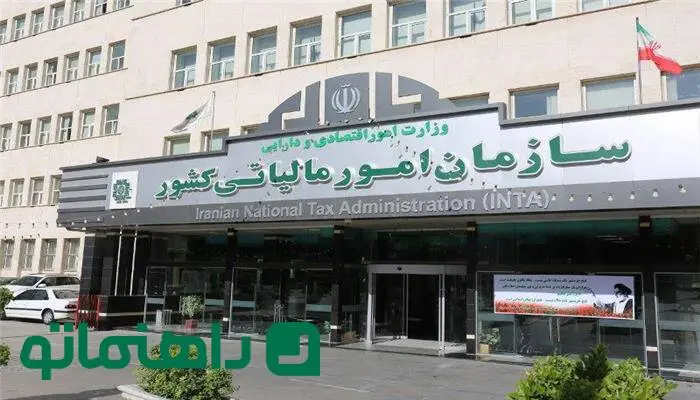 اداره کل امور مالیات  مرکز تهران کجاست؟