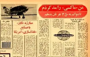 پاسخ مدسازان معروف پاریس به معترضان مد «ماکسی»/ ماکسی را مد کردم چون ۳۵۰ نفر را باید نان بدهم