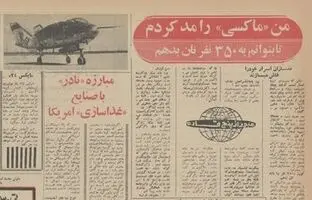 پاسخ مدسازان معروف پاریس به معترضان مد «ماکسی»/ ماکسی را مد کردم چون ۳۵۰ نفر را باید نان بدهم