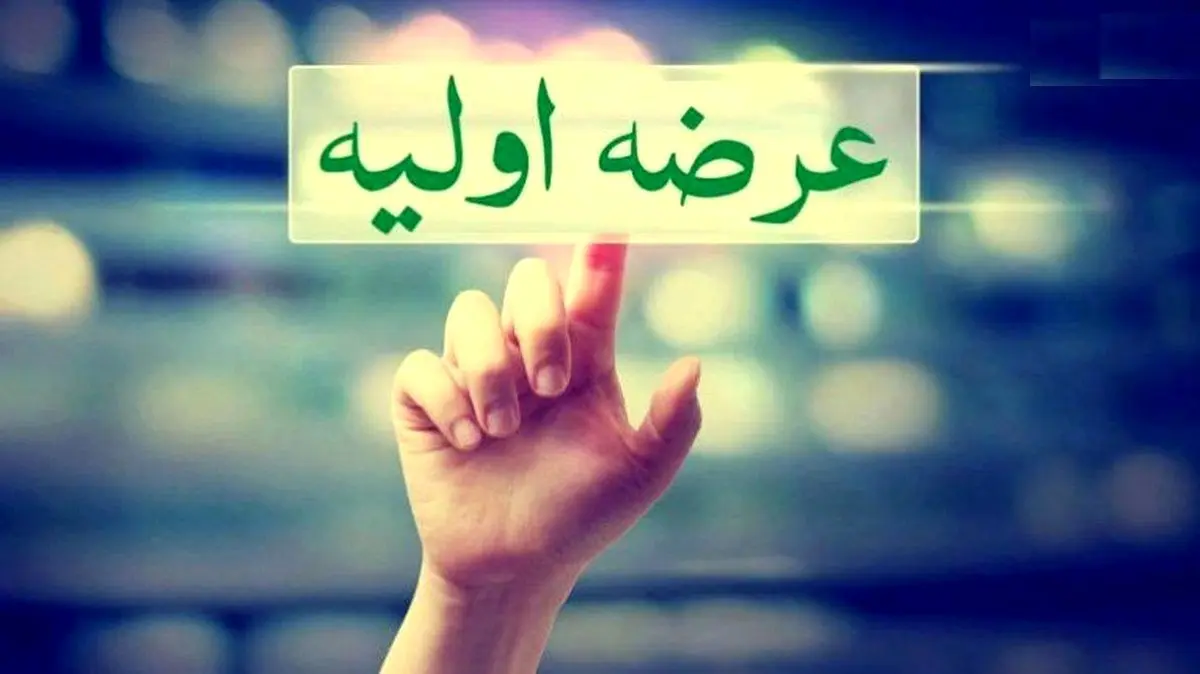  ۶ عرضه اولیه در راه بازار سهام + جزئیات و اسامی 