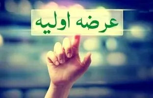  ۶ عرضه اولیه در راه بازار سهام + جزئیات و اسامی 