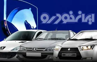 فروش فوق‌العاده و اقساطی ۷ خودرو آغاز شد +جدول