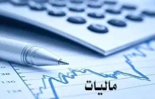 حقوق‌ تا ۲۴ میلیون تومان از مالیات معاف است