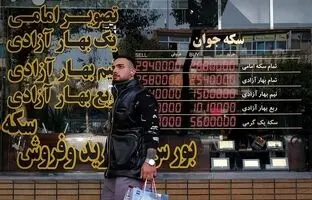 قیمت طلا، سکه، دلار و یورو امروز چهارشنبه ۸ اسفند ۱۴۰۳