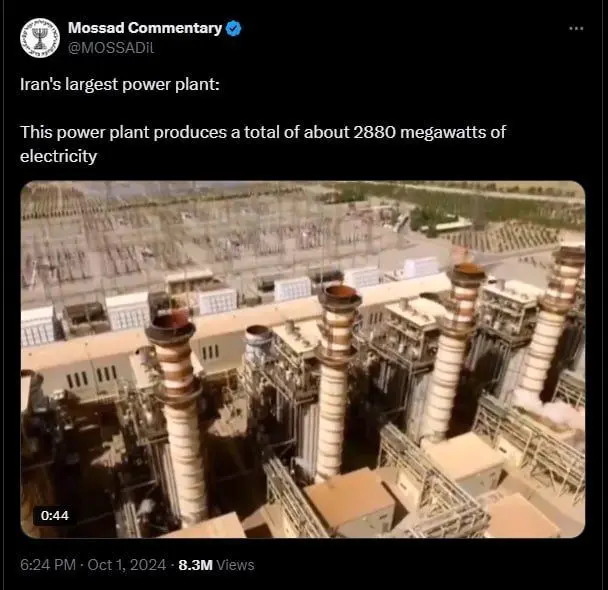 نیروگاه حرارتی دماوند در اکانت موساد + تصویر