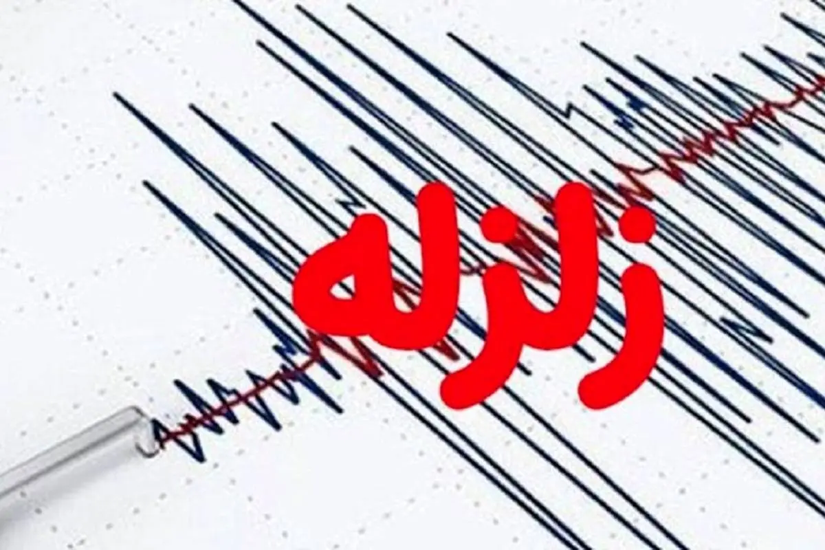 زلزله ۴.۸ ریشتر با صدای مهیب در گرمسار / تهران لرزید