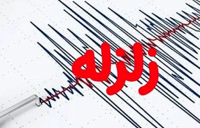 زلزله در بندرعباس