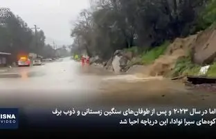 ظهور دوباره «ارواح کالیفرنیا» بعد از ۱۳۰ سال + ویدئو