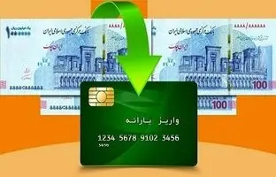 این پیامک ها درباره واریز یارانه کمک معیشتی جعلی است | تصویر پیامک را ببینید
