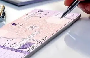 شرایط جدید صدور چک بانکی