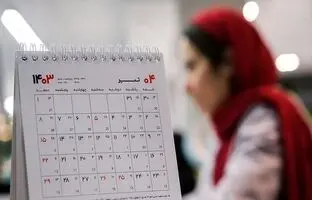 
جزییات تازه درباره تعطیلی پنجشنبه‌ها
