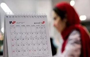 
جزییات تازه درباره تعطیلی پنجشنبه‌ها

