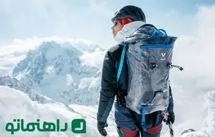 کوله پشتی مناسب کوهنوردی کدام است؟ 