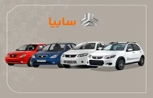 جزئیات ثبت نام سایپا در فروردین ۱۴۰۴