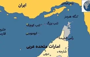 لحظه تاریخی اعلام اعاده حاکمیت ایران بر جزایر سه گانه + فیلم