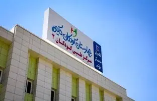 جزئیات حمله رژیم صهیونیستی به بیمارستان کودکان تهران 