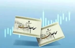 
وراث سهام عدالت برای دریافت سود باید سجامی شوند
