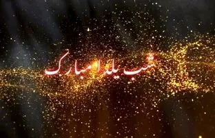 سفارت ژاپن با شعرهای پارسی یلدا را تبریک گفت + ویدئو