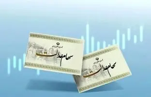 
سود سهام عدالت برای این افراد واریز نمی‌شود
