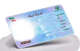 خبر عجیب مدیر کل امور هویتی سازمان ثبت: کارت ملی جمع می‌شود! + ویدئو
