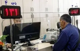 
زمان دقیق پرداخت پاداش پایان خدمت بازنشستگان ۱۴۰۳
