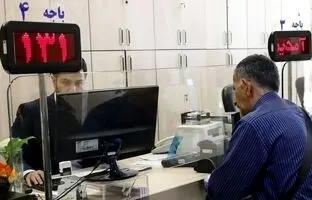 
زمان دقیق پرداخت پاداش پایان خدمت بازنشستگان ۱۴۰۳
