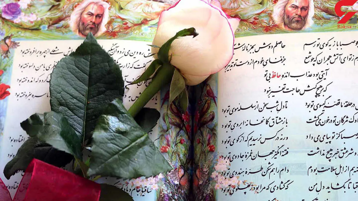 فال حافظ امروز چهارشنبه 29 مرداد ماه 1404